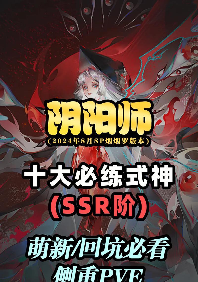 阴阳师中式神技能快速释放的技巧是什么？快速释放技能有何优势？