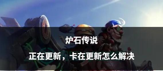 炉石传说手游隐身登录方法是什么？