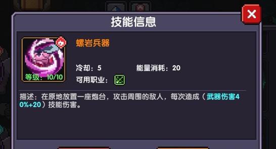 勇者游侠（探索最强装备组合）