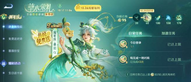 王者荣耀本周限免英雄解析（掌握本周英雄）