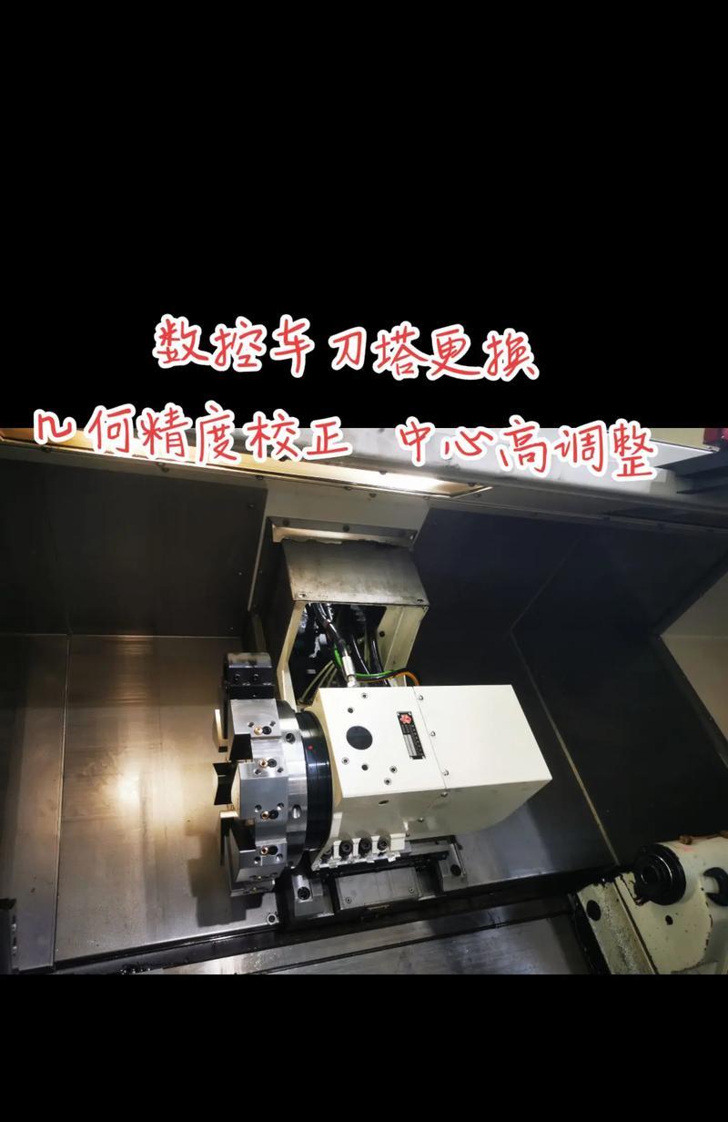 刀塔数控车床报警解除方法是什么？
