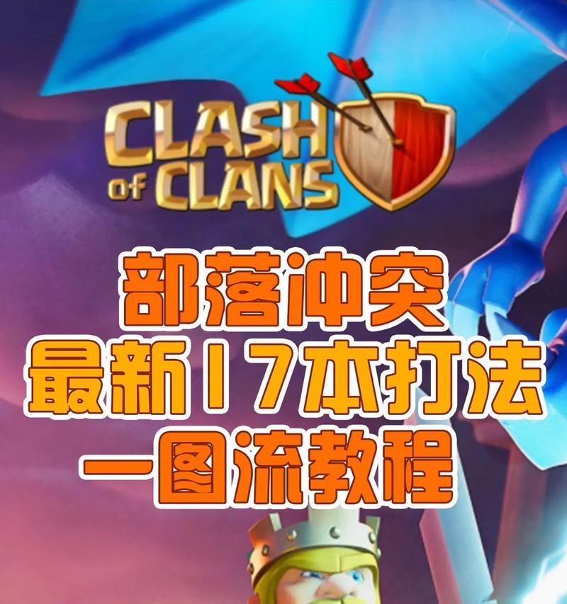 部落冲突管哥打法有哪些技巧？
