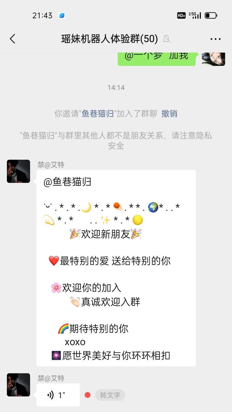 自动欢迎设置方法是什么？如何在王者荣耀群中启用？