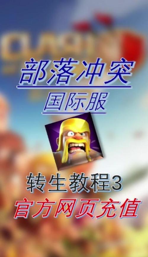 部落冲突取消训练加速的方法？