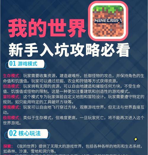 我的世界起名规则是什么？