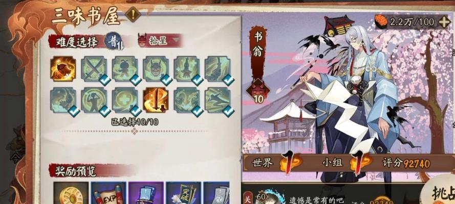 阴阳师地域鬼王任务完成方法？