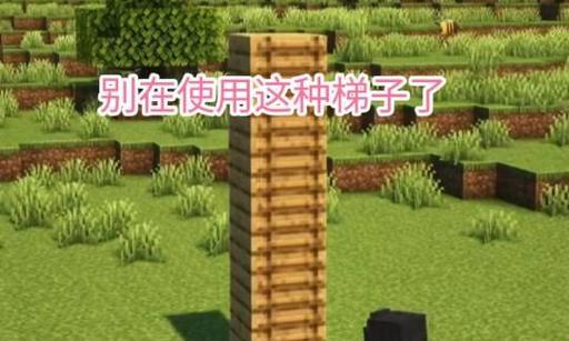 我的世界上楼梯技巧是什么？楼梯有何作用？