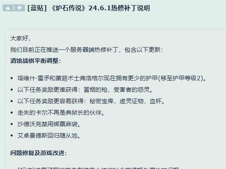 《炉石传说》账号修复后密码如何修改？