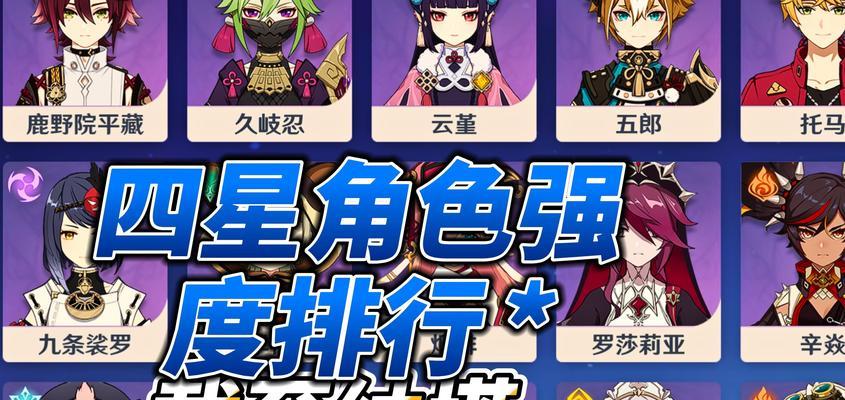 原神手游角色养成攻略（掌握养成技巧）