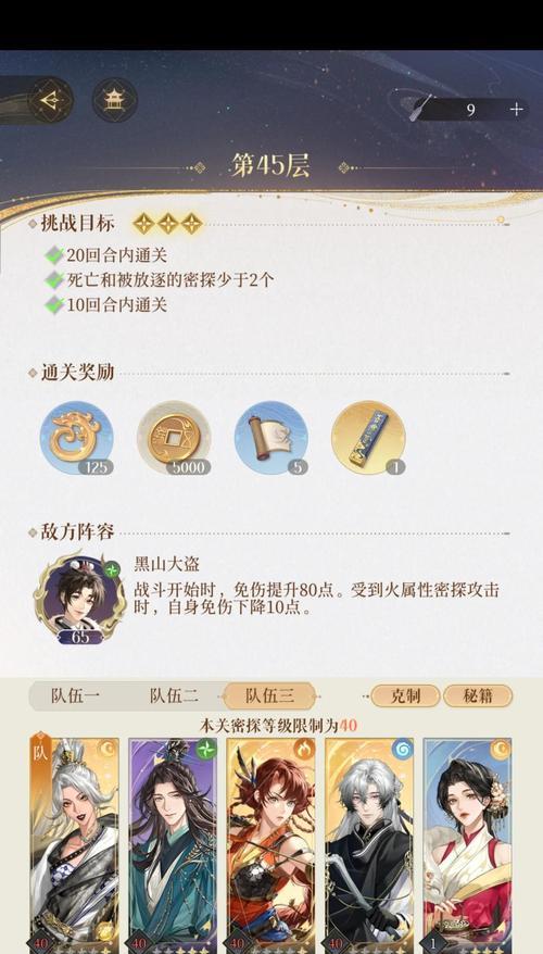 《新神魔大陆》地宫寻宝攻略（揭秘地宫寻宝的技巧和策略）