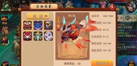 《仙灵觉醒手游天廻龙85级伙伴玩法攻略》（探索天廻龙伙伴的强大能力与战斗策略）
