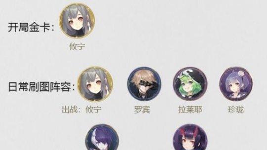 《以幻书启世录探索6通关阵容打法攻略》（最强组合揭秘）