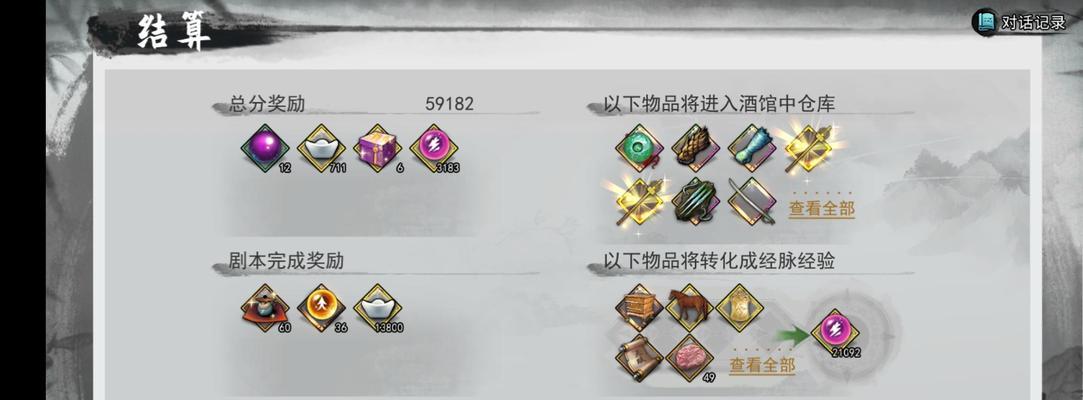 《侠客最快刷残章攻略方法》（挑战高效刷残章的秘诀与技巧）