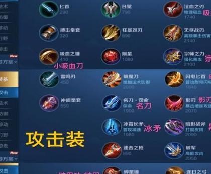 王者荣耀中如何快速凑齐一套装备？