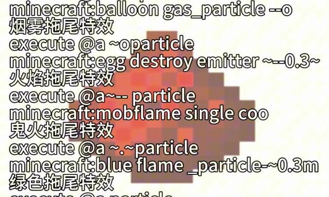 在Minecraft中下达指令的方法是什么？