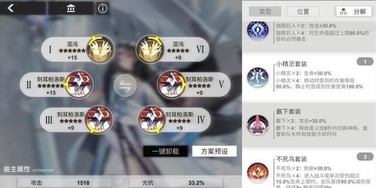探索《解神者兽主》的最强兽主及神格玩法（以游戏为主）