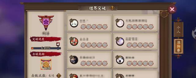阴阳师寮审批流程是怎样的？