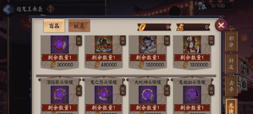 《阴阳师》超鬼王活动中平民奖励如何领取？领取奖励的条件是什么？