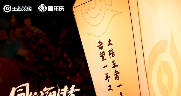 王者荣耀花灯活动怎么参与？花灯如何放回桌面？