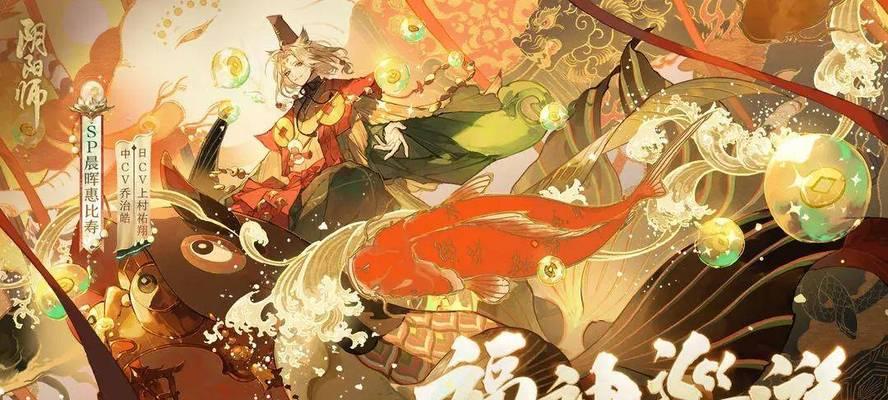 阴阳师福神巡礼指南获取方法是什么？