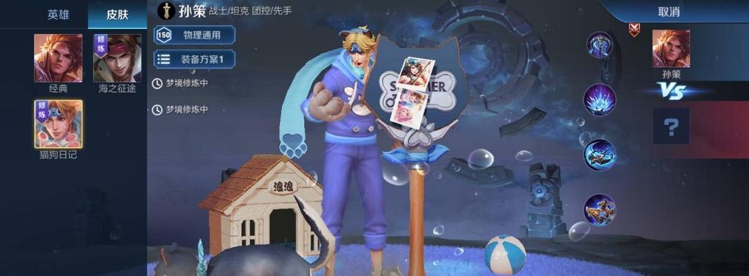 王者荣耀梦境修炼（解锁自身潜能）