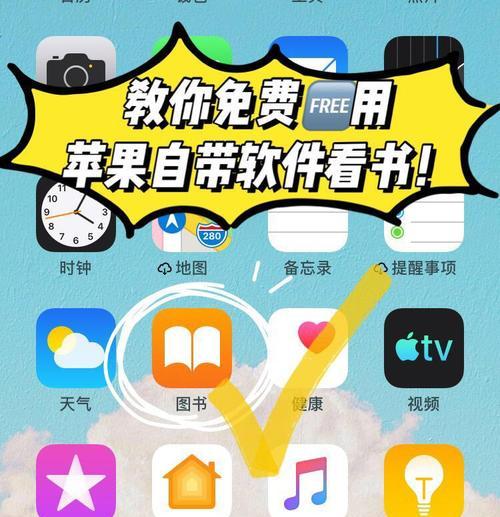 苹果设备上如何使用问道精灵？