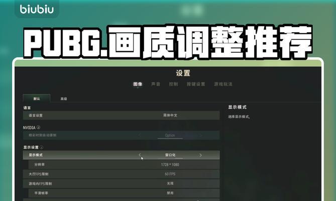 绝地求生阴影调整方法是什么？