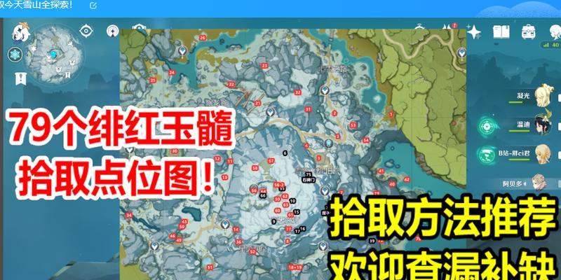 原神龙脊雪山铭文石碑宝盒位置揭秘（探寻宝藏之谜）