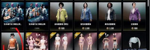 绝地求生场馆队服如何获取？需要满足什么条件？