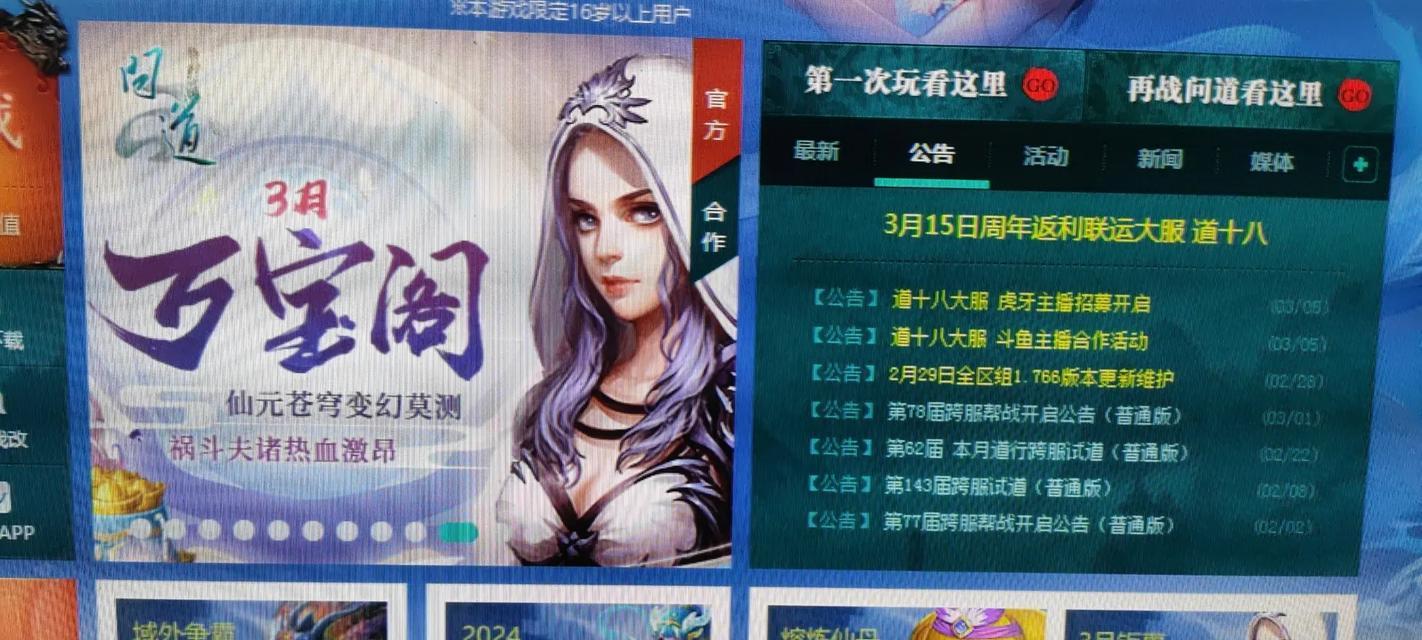 问道端游微服建立帮会的步骤是什么？