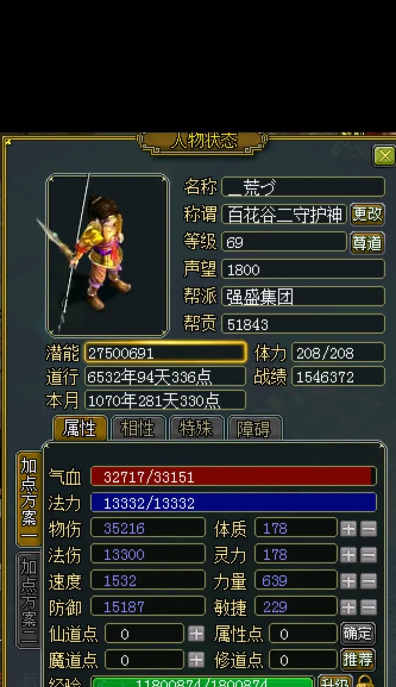 问道武器信息调整的方法有哪些？如何查看武器属性？