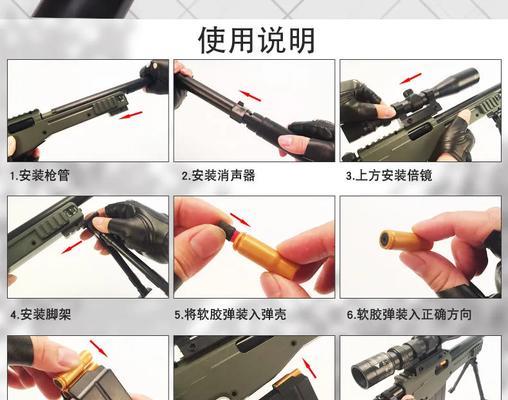 空投枪无配件使用技巧是什么？