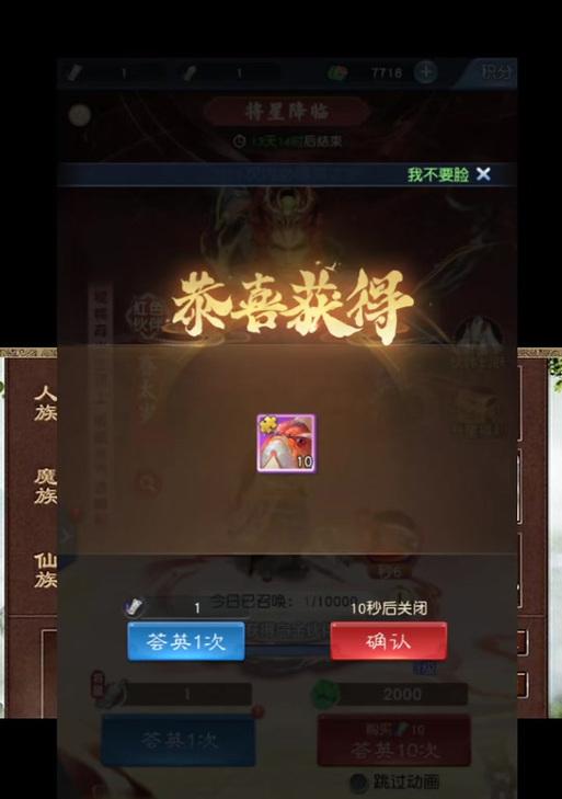 大话西游归来30称谓如何完成？