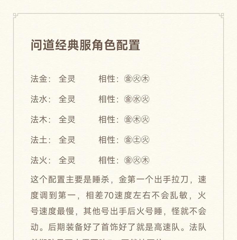 问道端游新人入门指南是什么？如何快速上手游戏？