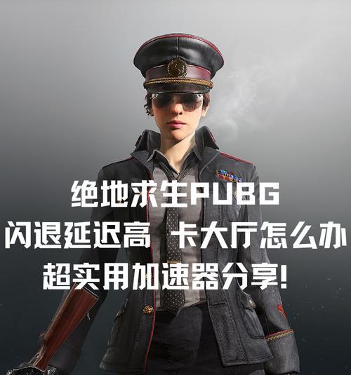 绝地求生中修补装备失败了怎么办？有无补救方法？