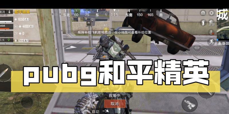 绝地求生舔包技巧有哪些？如何在游戏中获得更好的装备？