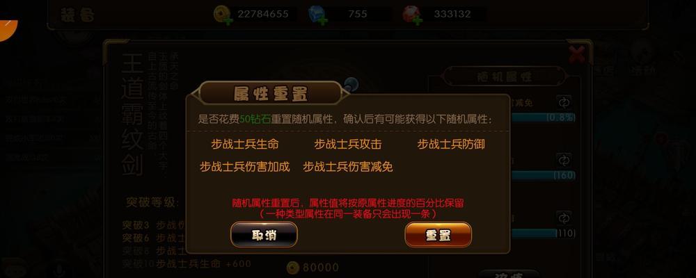 《少年君王传》锻造炉属性攻略（掌握少年君王传锻造炉的属性规律）
