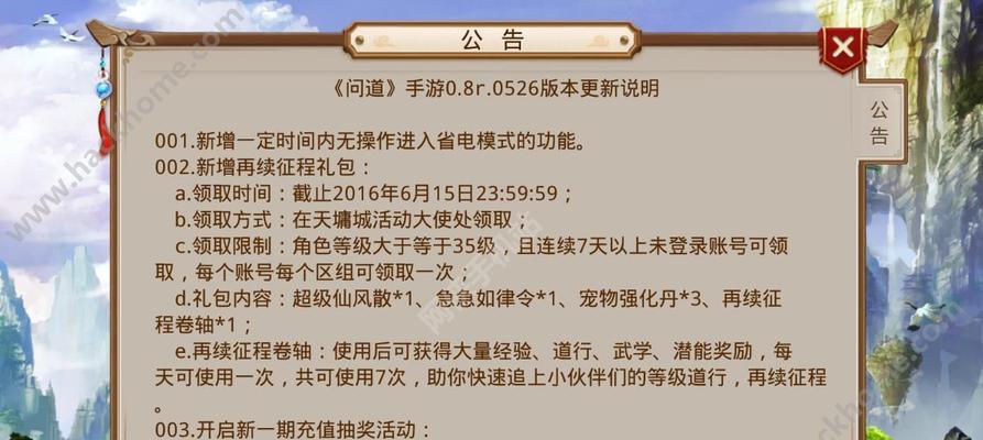 问道手游灵通境界开启条件是什么？