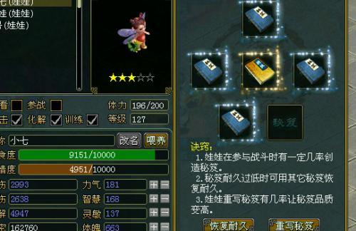 问道秘笈宝袋如何获得？有哪些途径？