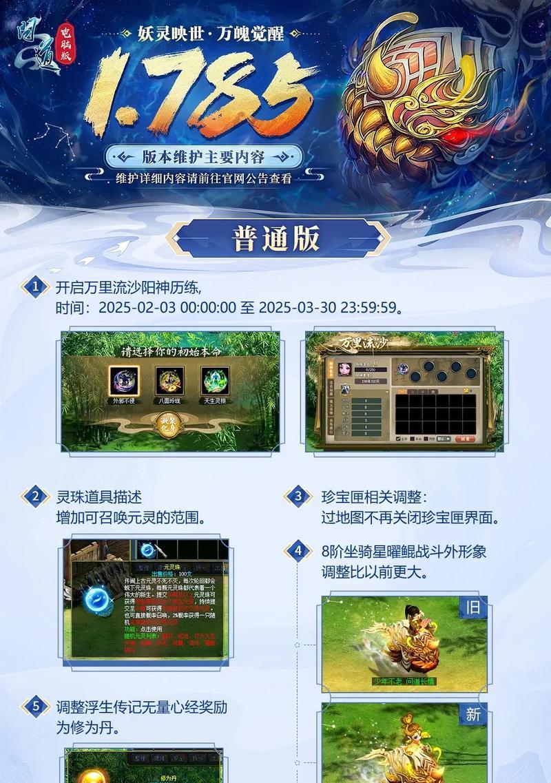 问道宠物坐骑属性选择技巧是什么？