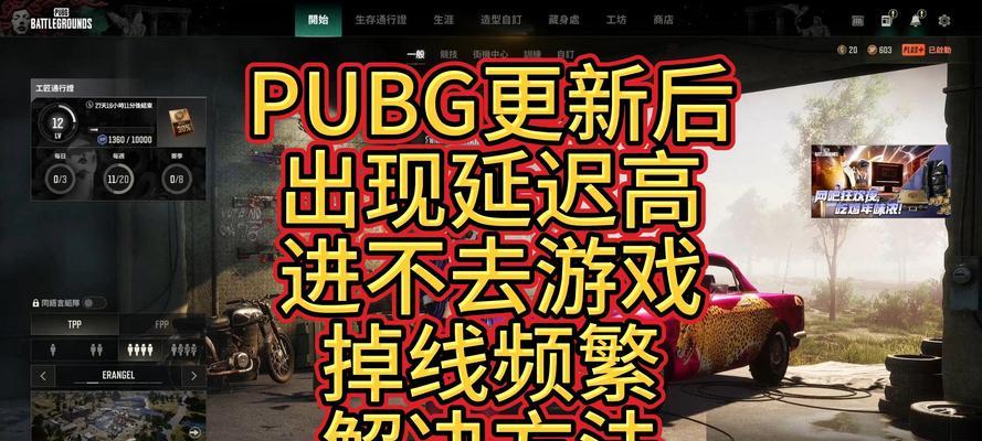 绝地求生游戏备份还原步骤？