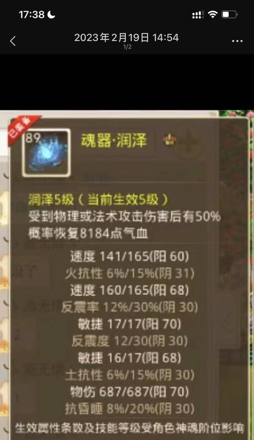 问道武魂值升级的方法和技巧是什么？