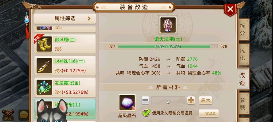 问道强化装备操作流程？有哪些注意事项？
