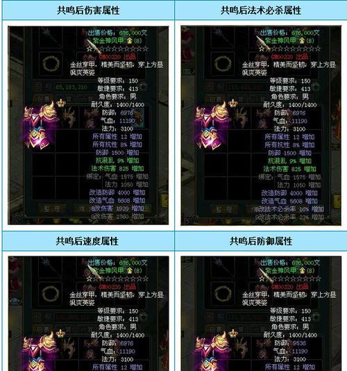 问道法套改11共鸣方法是什么？如何成功共鸣法套？
