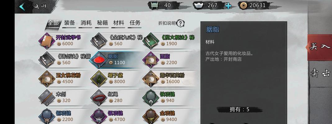 《侠客武学研读解锁及进入方法》（以游戏为主）