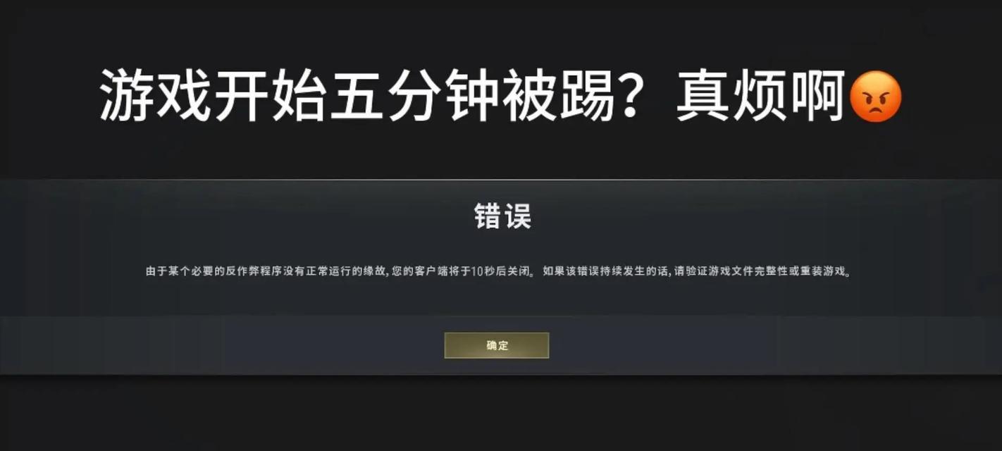 绝地求生全屏模式无法关闭怎么办？有解决方法吗？