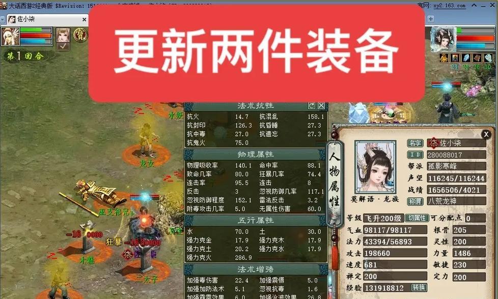 网吧如何更新大话西游2？更新后有什么变化？