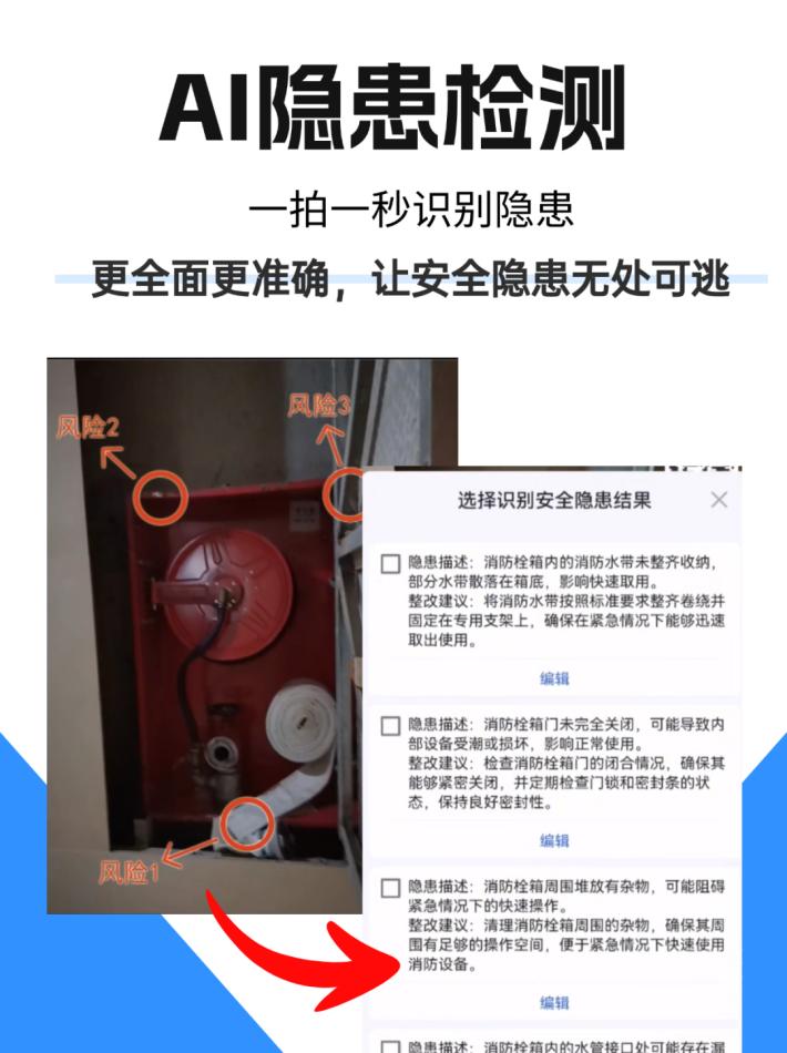马克水印相机 AI 隐患识别技术落地社区治理，推动物业治理迈向「主动预防」时代