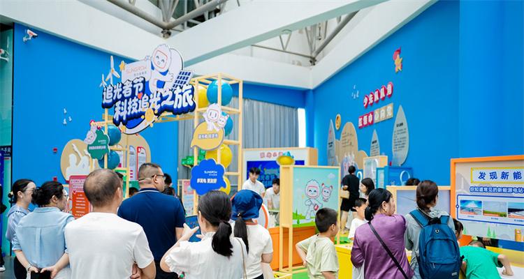 湘江潮涌科技光！阳光新能源“科技追光之旅”登陆湖南省科学技术馆