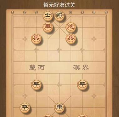 天天象棋残局挑战208期通关攻略（详解天天象棋残局挑战208期的解法及技巧）